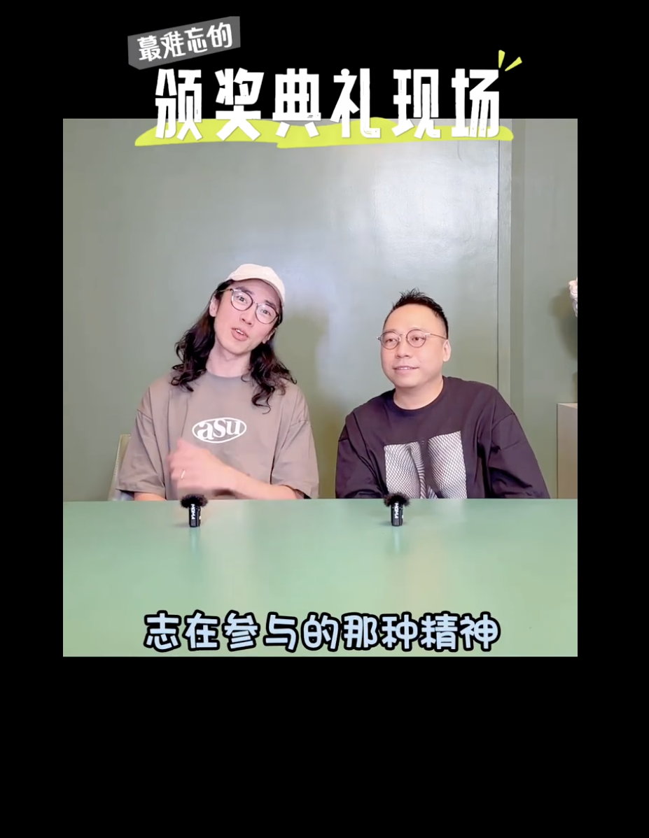 更指他們今天淡泊名利,也全因這隊組合讓他們看到真正的志在參與精神!