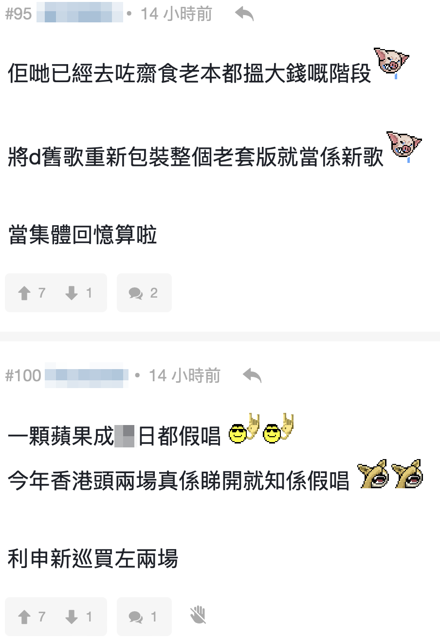 亦有粉絲表示早就知道五月天假唱