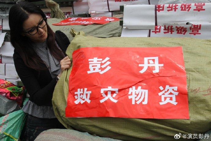 相中她親力親為搬運各種救援物資，物資上亦寫上「彭丹救災物資」