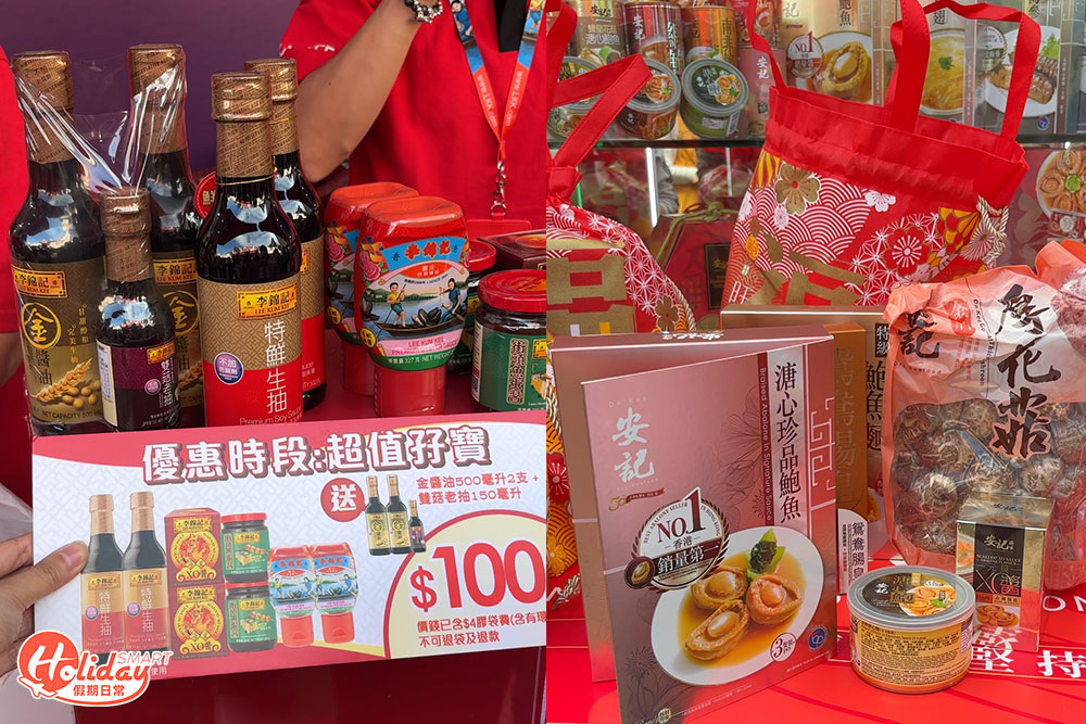 李錦記$100限量福袋(左)、$198安記鮑魚福袋(右)。