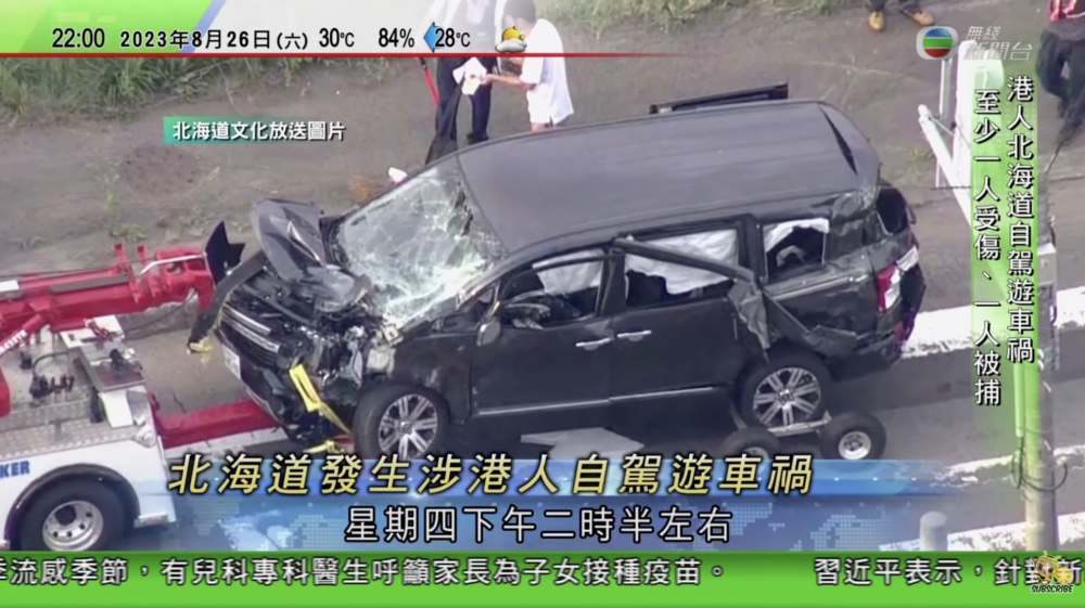 有港人於北海道自駕遊發生意外