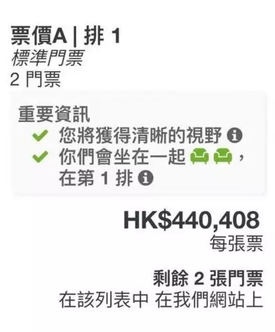 二手網上平台曾標價44萬元相當誇張