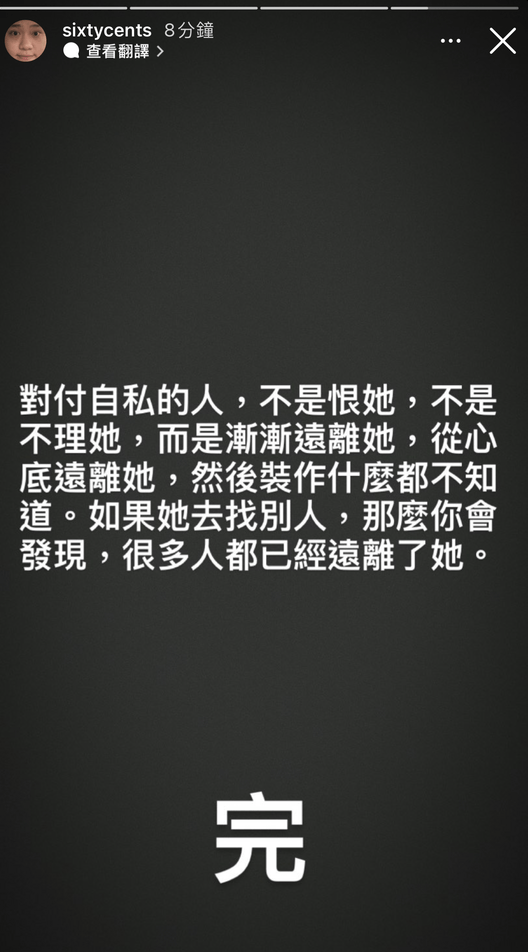阿晶離職後,六毫子曾於IG發文似有暗示