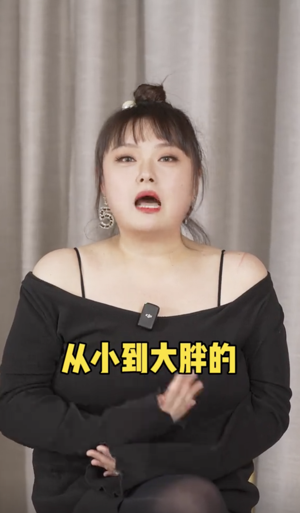 細細粒表示自己由細到大都有超重問題