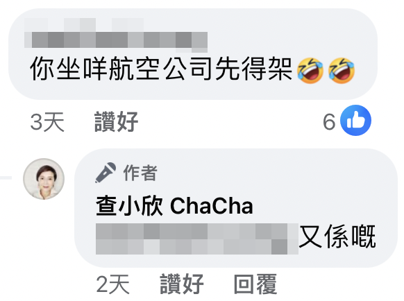 有人指本小欣搭馬來西亞的廉價航空公司,不應該對效率有如此高的要求