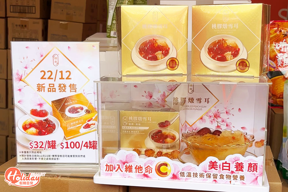 桃膠燉雪耳滋潤又養顏。