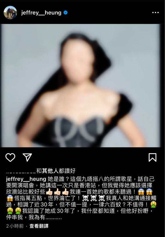 向展鵬突然深夜公開大鬧某女歌手扮嘢兼寸嘴