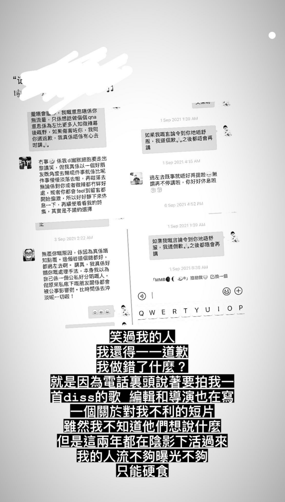 阿晶更公開對話直指自己要向笑過她的人一一道歉