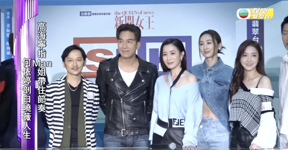 馬國明日前出席了《新聞女王》的宣傳活動