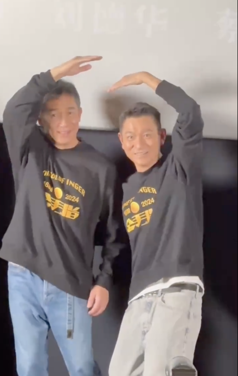 網民看到一向「社恐」的梁朝偉比心，笑言：「偉仔盡力了！」