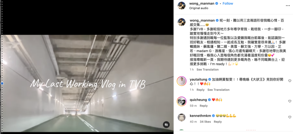 今日(1日)下午黃智雯突發在個人社交平台上傳最後一次在TVB上班的影片