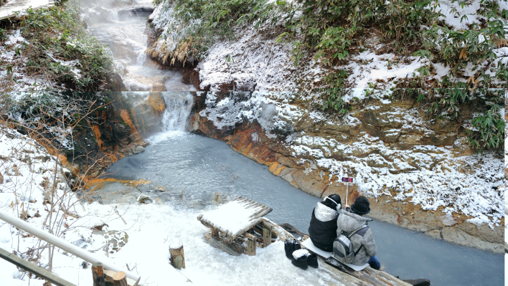 大湯沼川天然足湯。