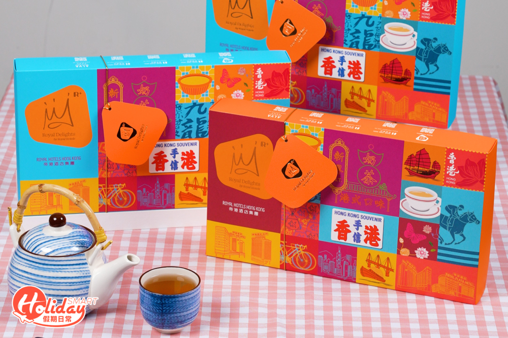 Royal Delights (R+) 最新推介超有「港味」的「趣脆」伴手禮系列。