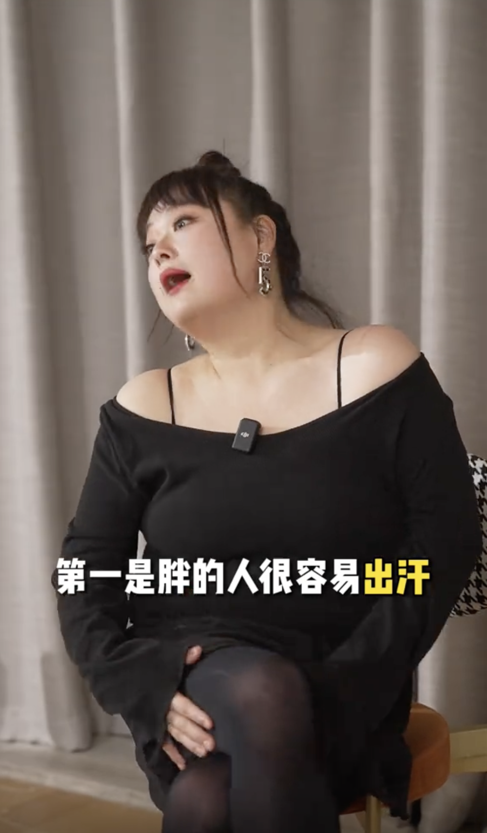 細細粒也分享自己經常因為體重過重而有童年陰影