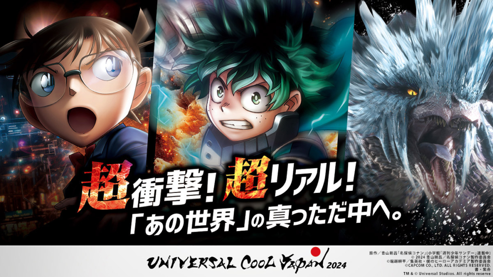 日本環球影城公開年度盛事「Universal Cool Japan 2024」一系列限定活動！