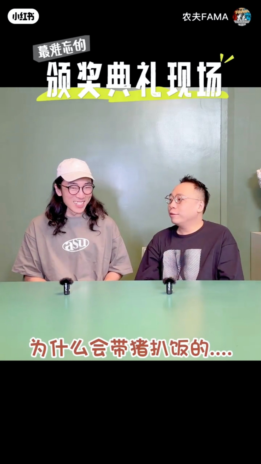 對於前輩突然拿出飯盒他們都感到十分疑惑及驚訝