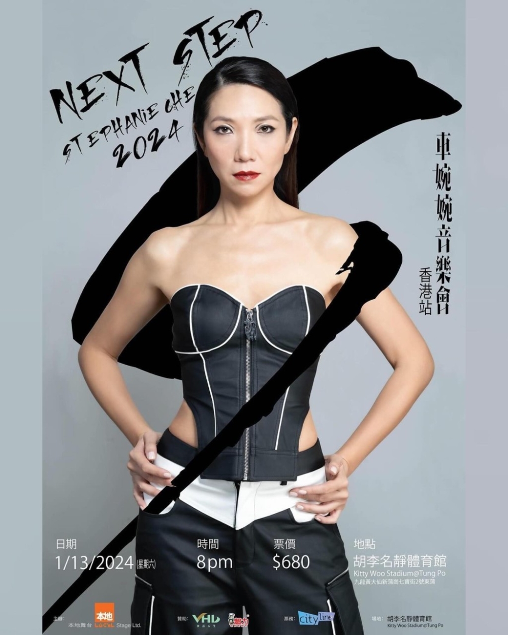 演唱會的所有資料都與向展鵬所說的吻合