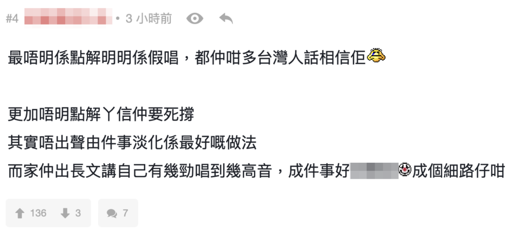 有網民指出E6已屬於「海豚音」