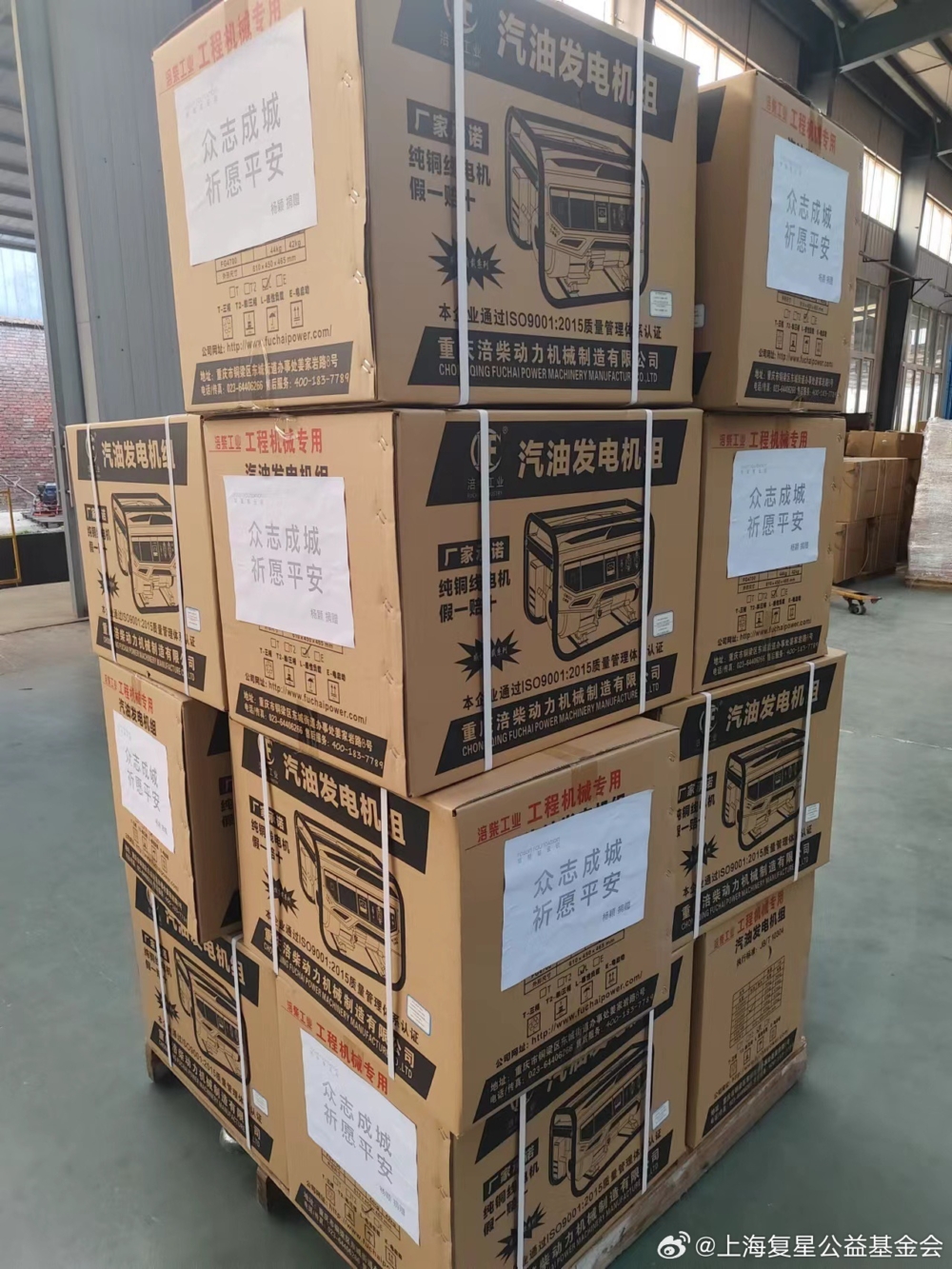 透露Baby向災區緊急捐贈了保暖防寒衣物、棉帳篷、發電機等物資