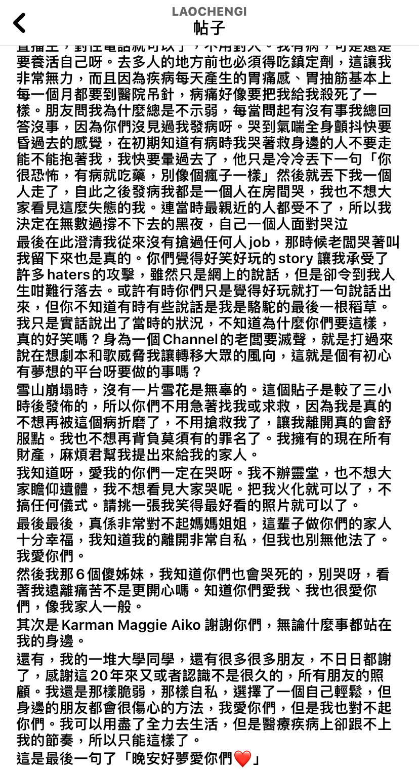阿晶最後千字文中指出:「最後在此澄清我從來沒有搶過任何人job,那時候老闆哭著叫我留下來也是真的。你們覺得好笑好玩的 story 讓我承受了許多haters 的攻擊」