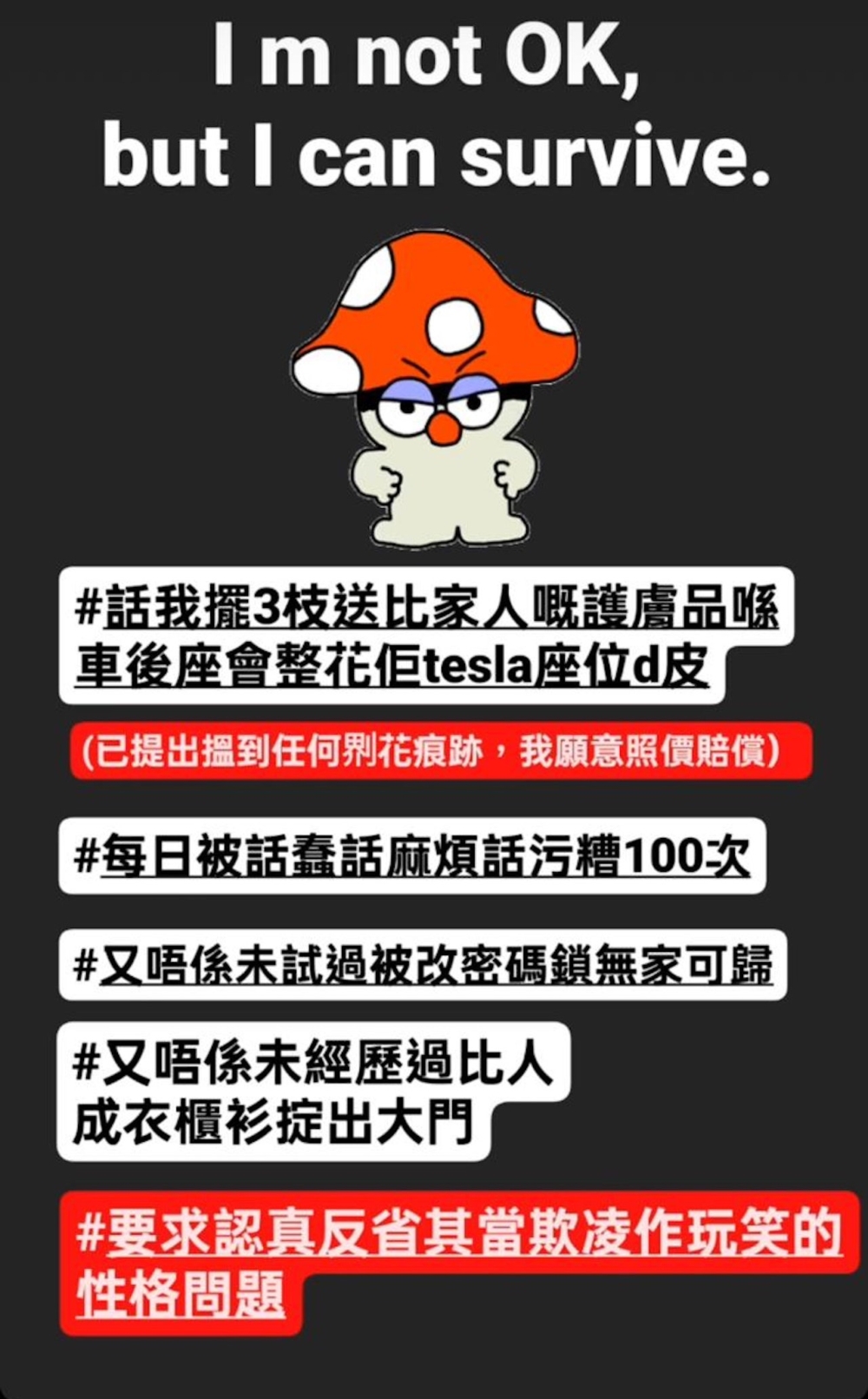 阿七其後再發佈Story:「「I m not OK,but I can survive.」