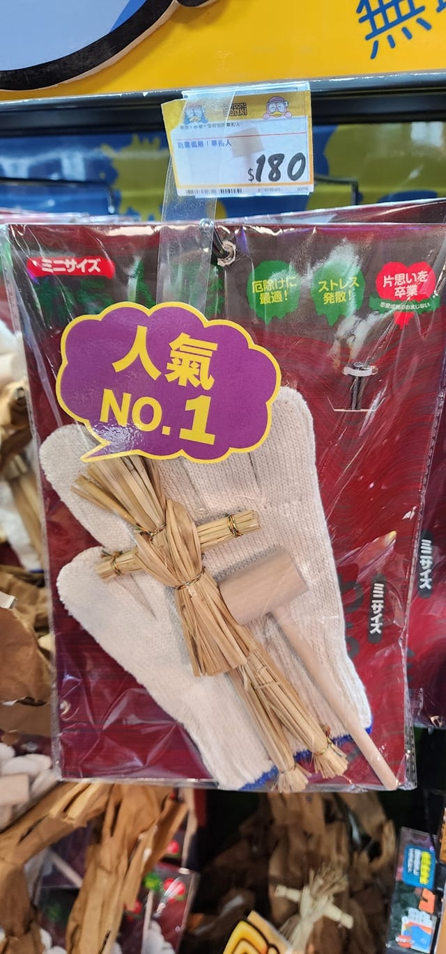 該商品已被列為「人氣NO.1」