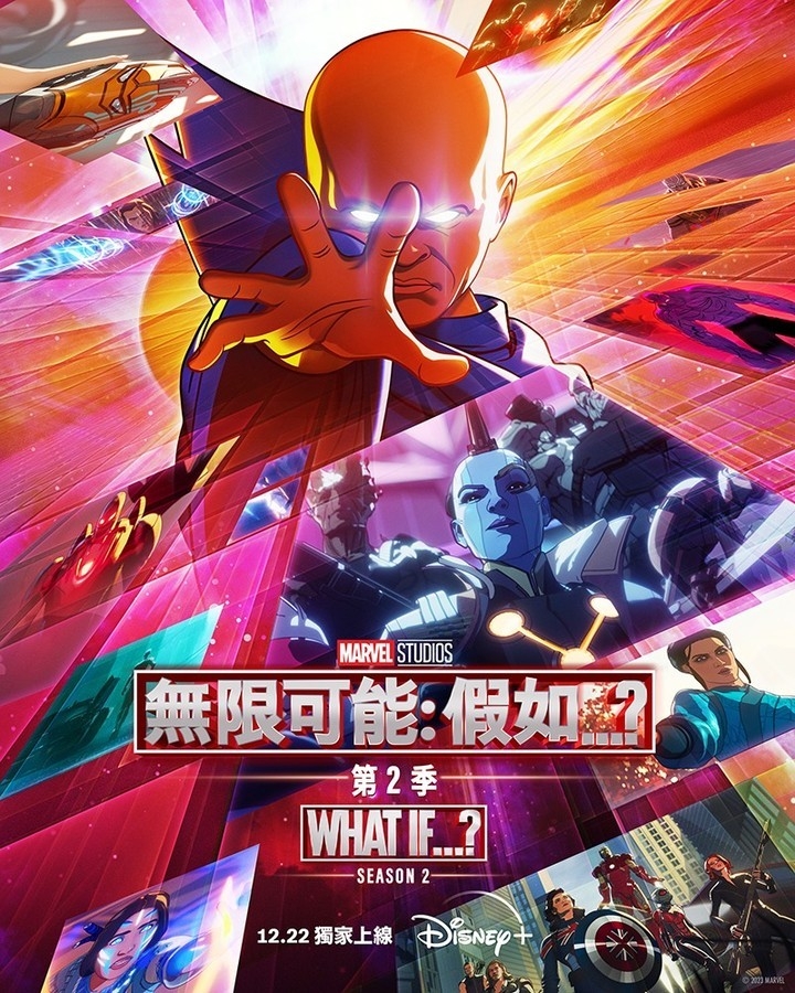 漫威人氣影集《What If⋯？》第二季將於12月22日在Disney+首播！