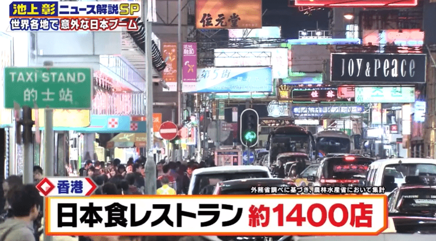 節目提到原來香港有約1,400家日本餐廳，但香港人對出前一丁的熱愛程度卻最令人驚訝。