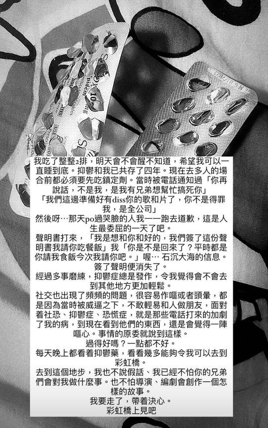 不過阿晶離世前的story卻疑似將矛頭直指微辣