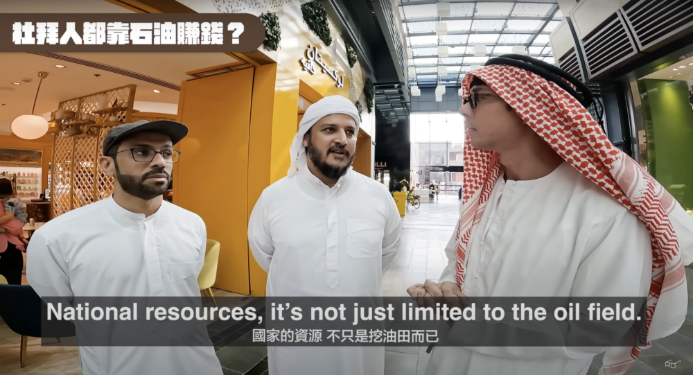 有受訪者就指出杜拜人從事各種產業