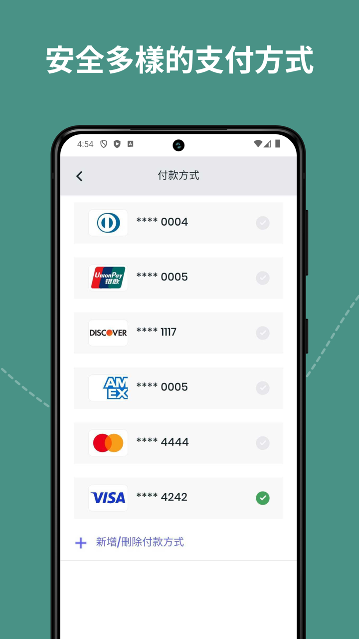 TABA可以使用境外信用卡支付車費,更方便!