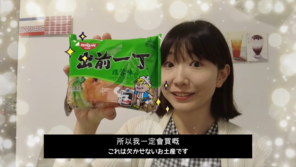 原來日本大多只有原味出前一丁，而香港出前一丁口味選擇就多達39款