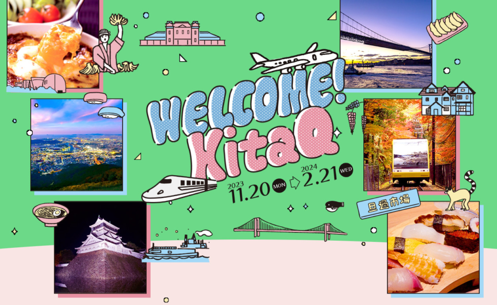 福岡北九州市向海外遊客派5,000電子消費券！