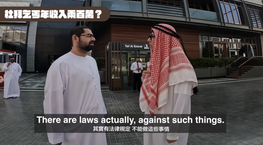 早前曾有新聞報導指稱杜拜乞丐月收入過50萬