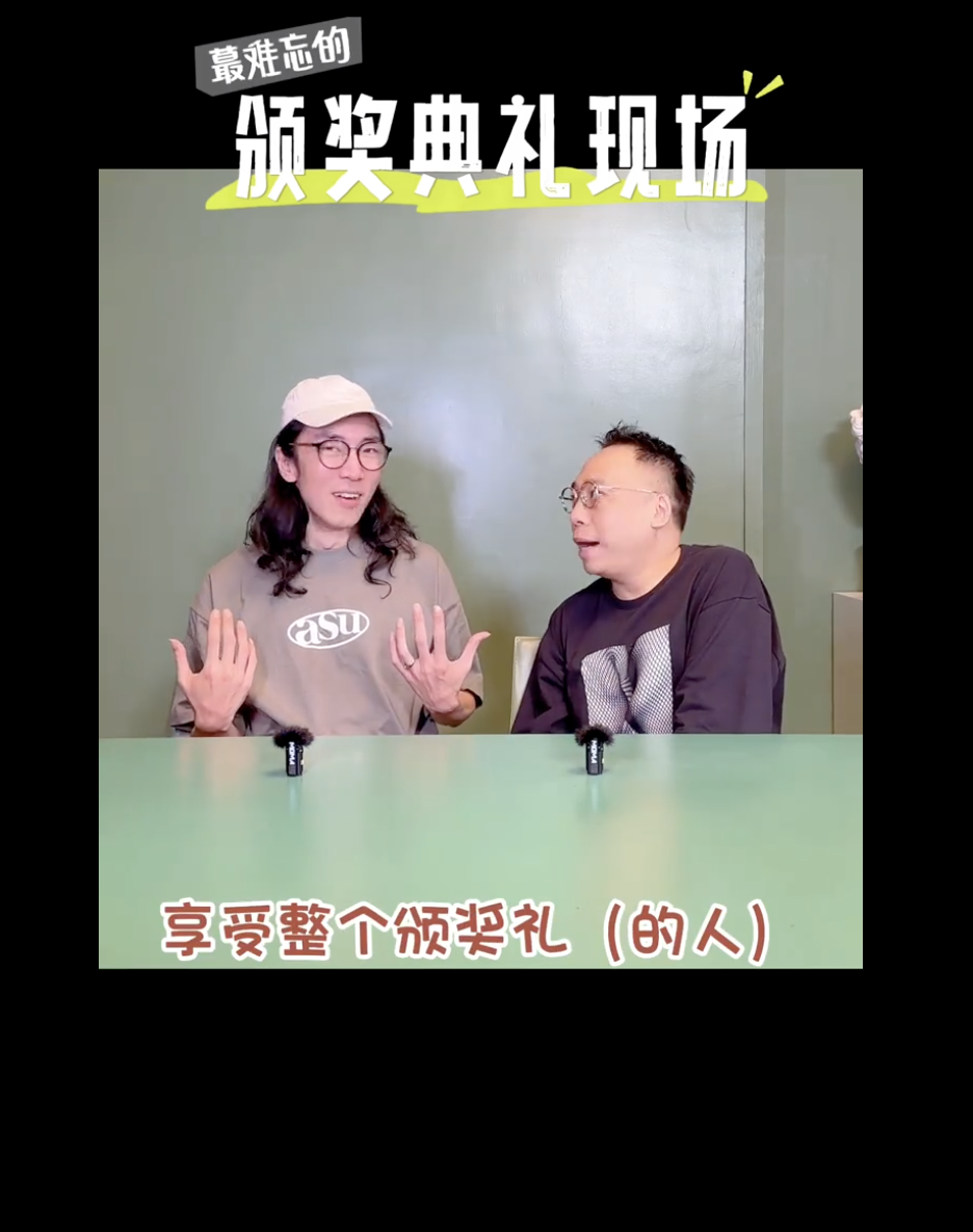 最後農夫就感嘆,認為這隊四人組合才是真正懂得享受頒獎禮