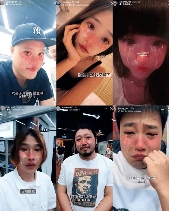 六毫子與微辣旗下員工曾集體post哭臉filter