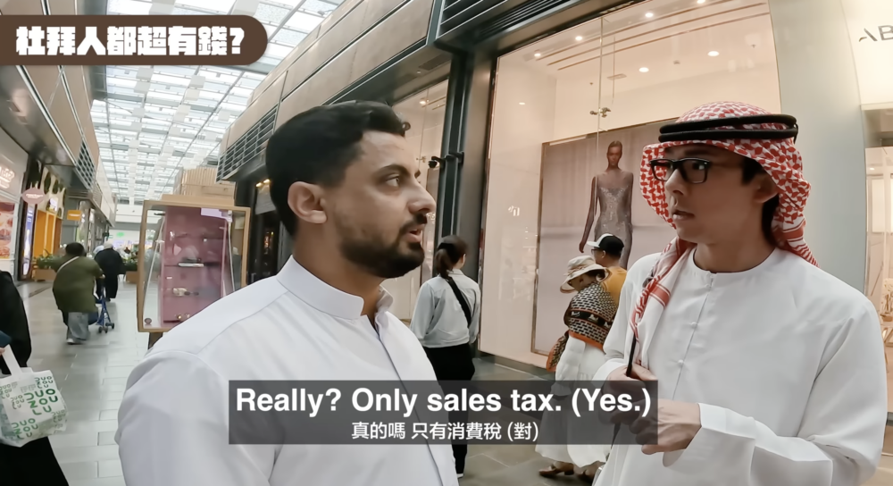 杜拜在稅收方面不行所得稅政策，無論收入多高都不用繳所得稅