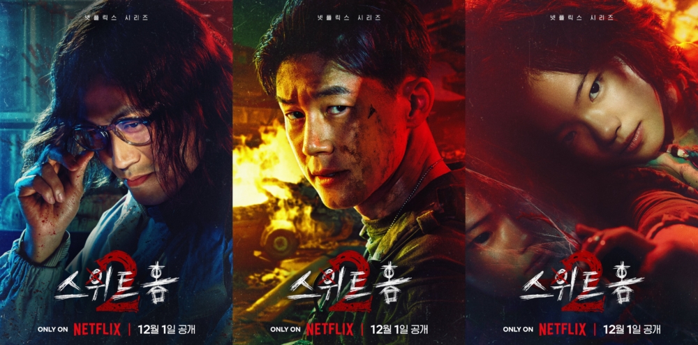 吳政世、金武烈及金是兒的個人海報。