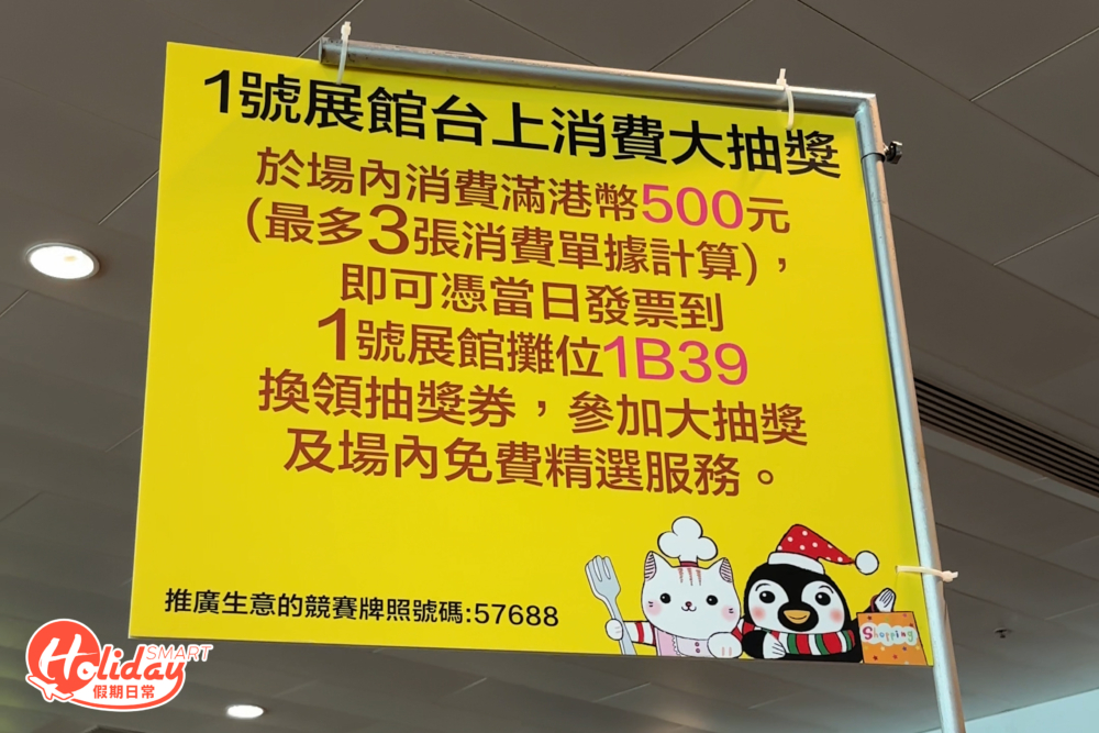 冬日美食節有抽獎活動,不要錯過!