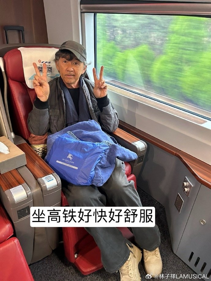 林子祥早前於個人社交平台上傳了一張乘搭高鐵啟程前往衡陽的打卡照