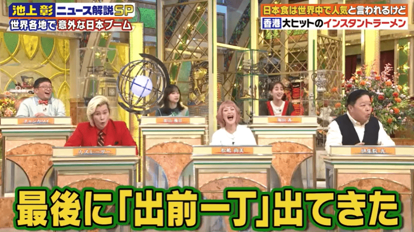 打邊爐後加入出前一丁作結，日本人對此就表示最意想不到！