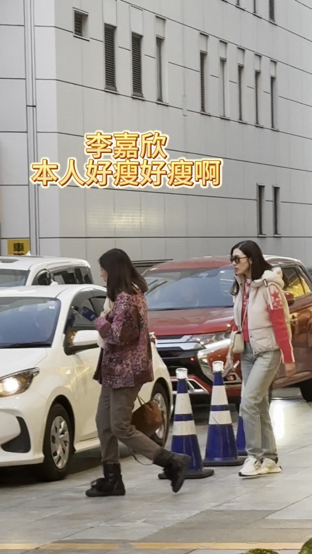 步伐緩慢,背部在行走時亦有明顯駝背彎起