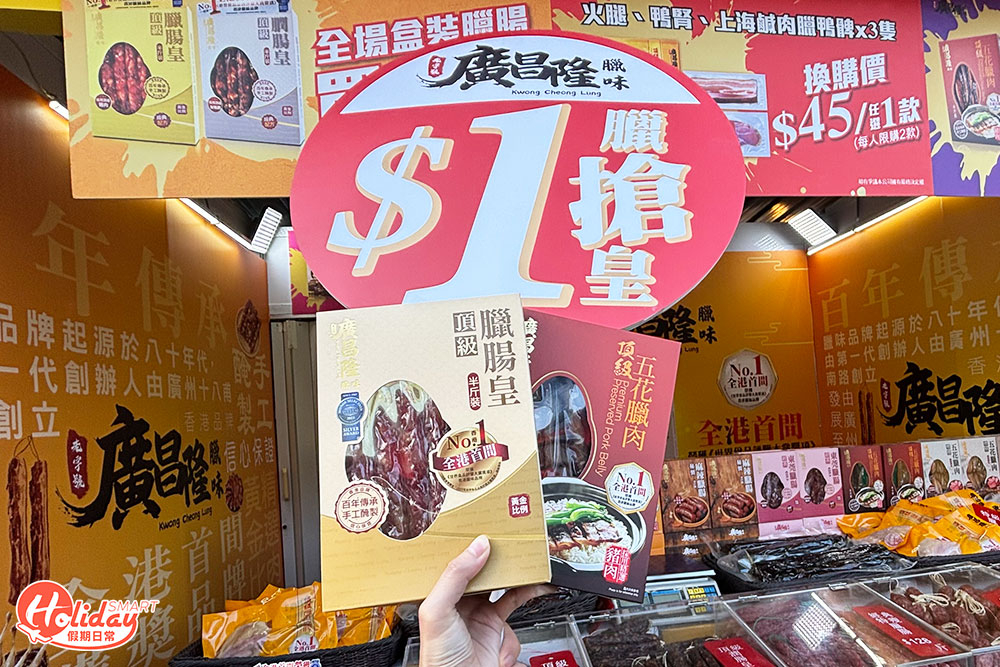 $1五花臘肉。