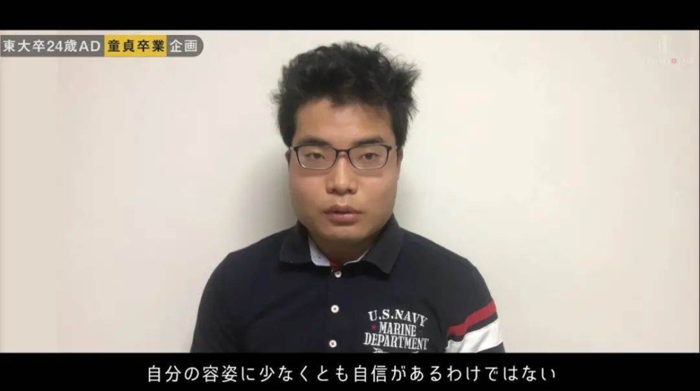 24歲的A0毒男片倉君