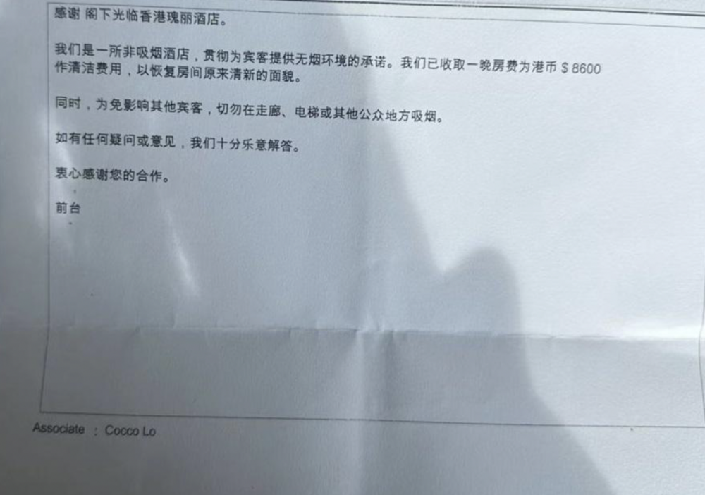 信中指出酒店是非吸煙酒店,為向其他住客提供無煙環境,將收取$8,600港元清潔費用