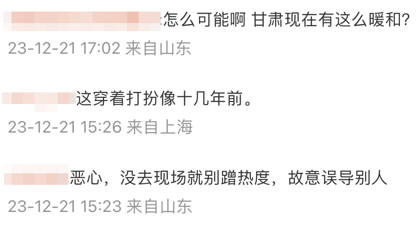 網民質疑彭丹的捐助行為只是造假
