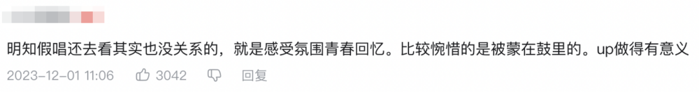 有人指指看演唱會主要是「感受氛圍和青春回憶」。