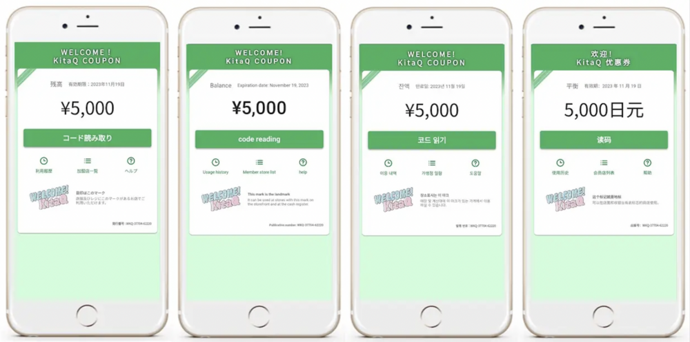 5,000日圓電子消費券不設任何消費金額門檻！