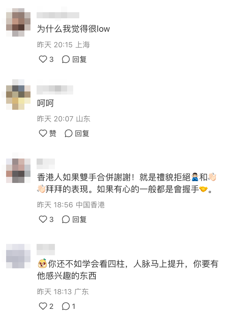 有人指李澤楷對待博主的態度是禮貌拒絕的意思。