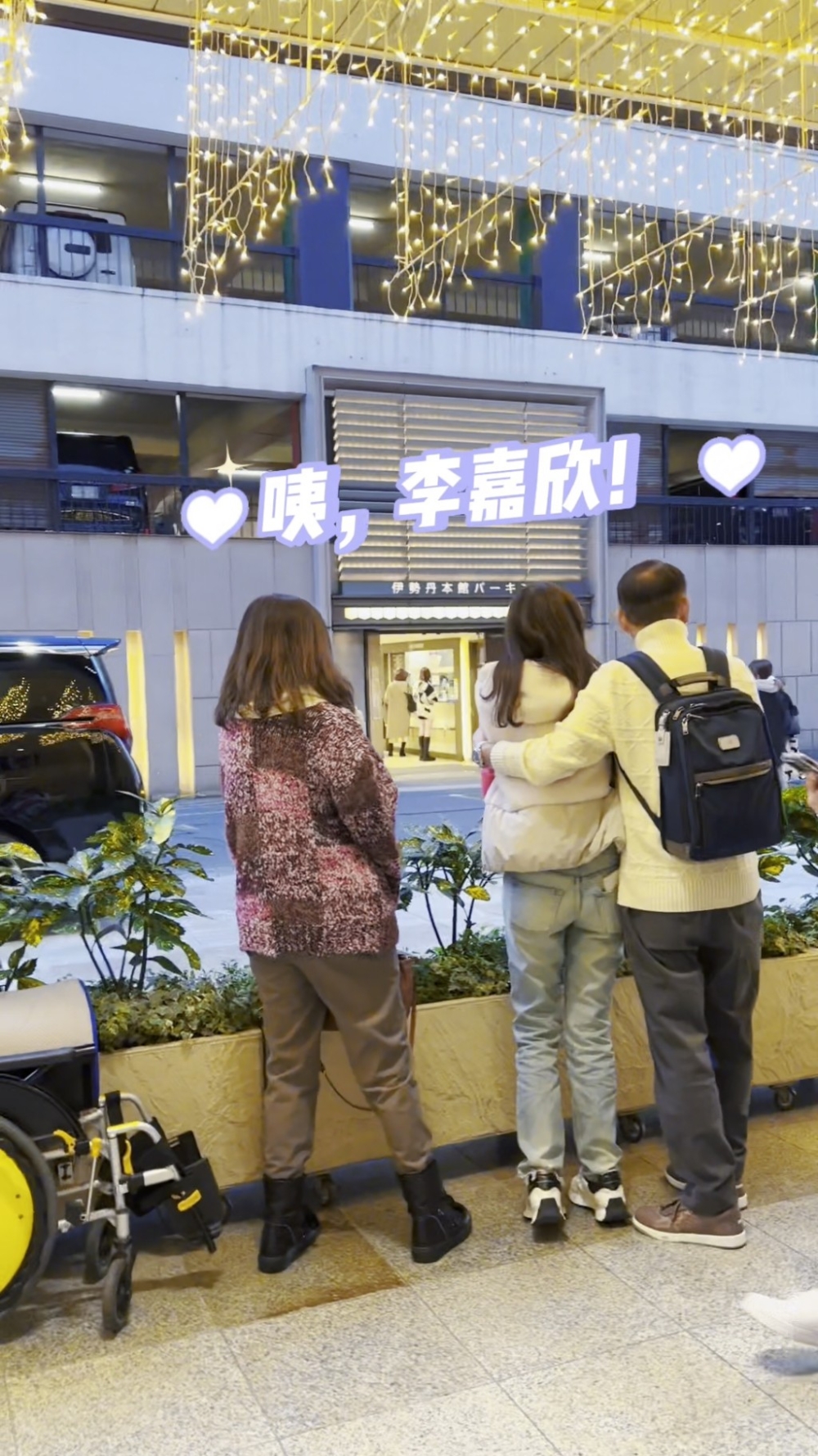 片中可見許晉亨從後攬住老婆李嘉欣